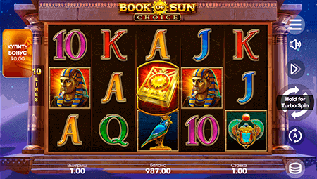 Book of Sun