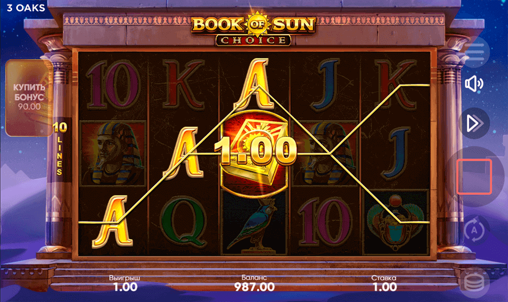 Выигрыш в Book of Sun